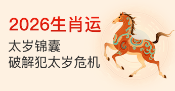 十年大运
